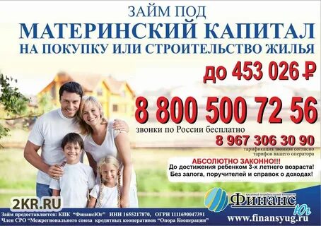 Остаток материнского капитала можно обналичить