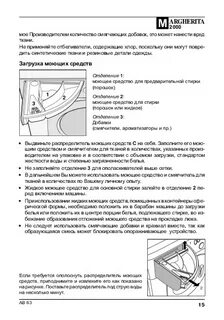 Инструкция 63