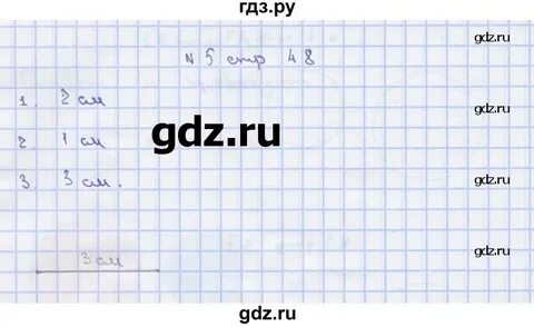 Математика 48 12