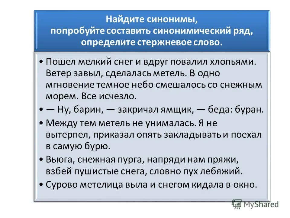 Стержневая структура текста примеры. Стержневой текст. Абзац стержневая фраза пример. Как определить структурные части текста. Стержневой текст.