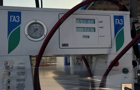 Газ переводят