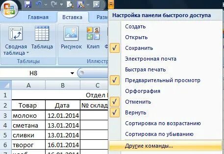 Сводная из нескольких файлов excel