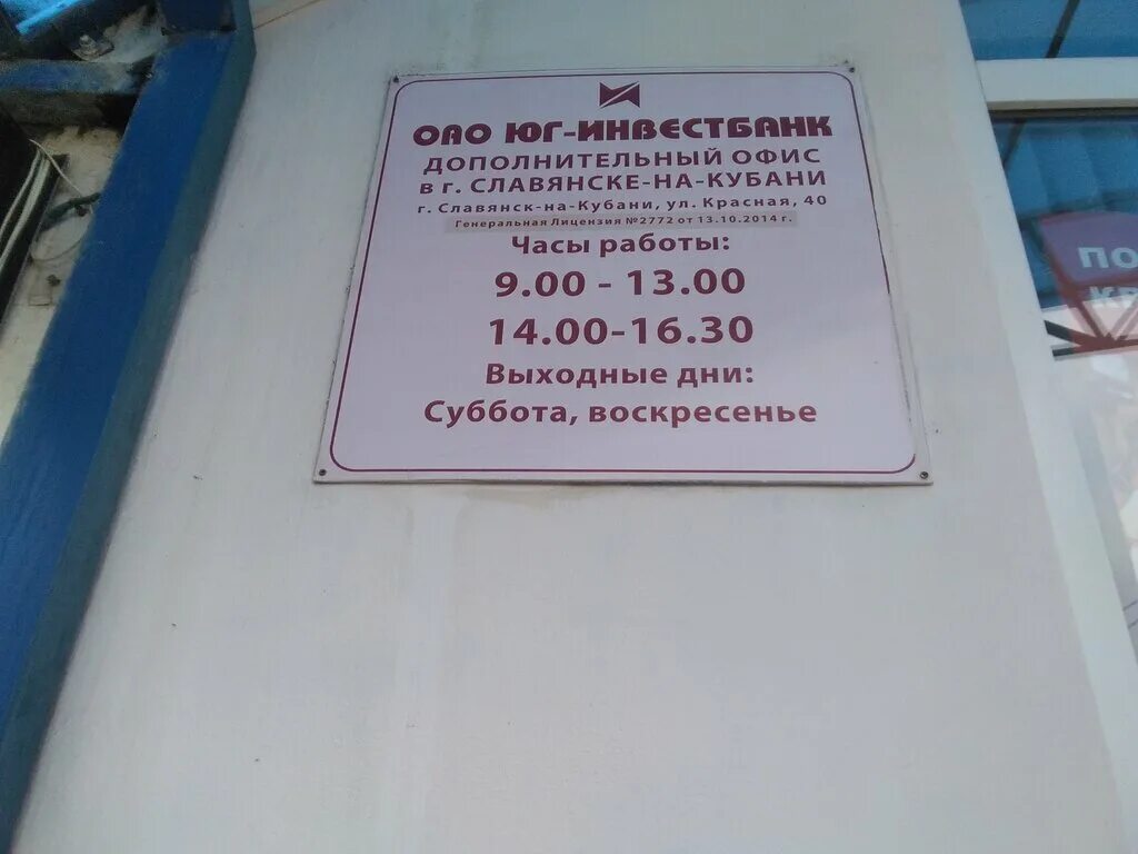 Эндокринолог славянск на кубани. ЗАГС Славянск на Кубани. Режим работы ЗАГС Славянск на Кубани. ЗАГС Славянск-на-Кубани график. Славянскина Кубани ЗАГС.