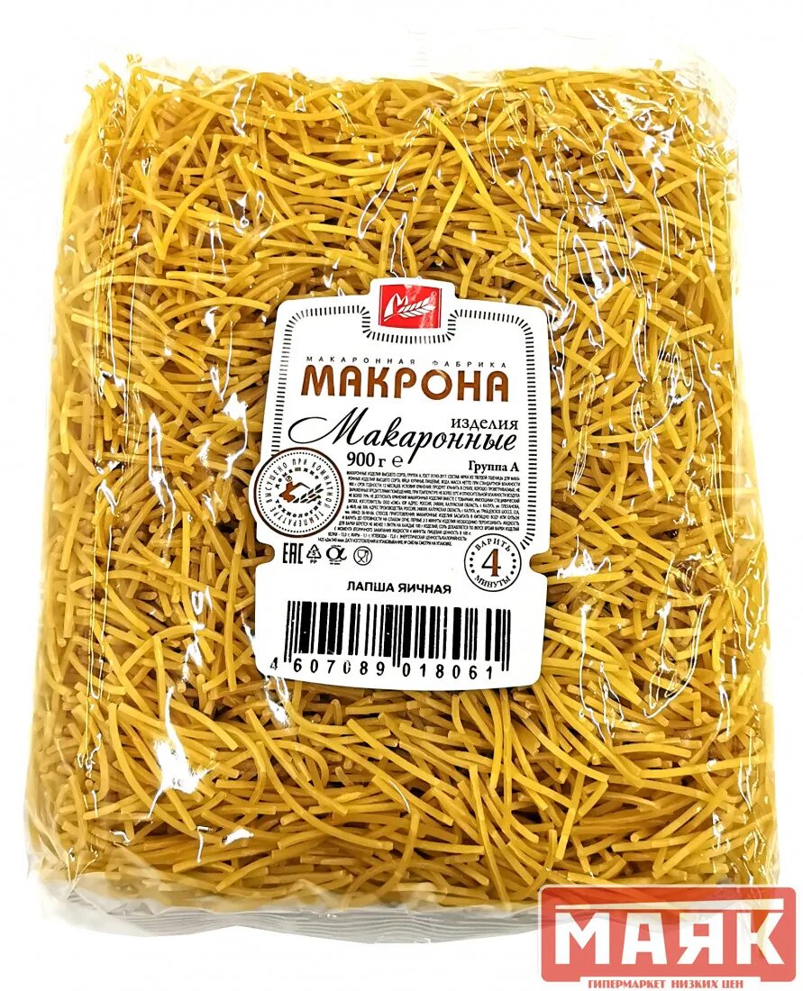 Лапша 1 яйцо. Макрона лапша 900г. Лапша яичная, 900 гр, МФ ООО. Лапша домашняя волнистая гр.а 900гр ООО " МФ Макрона". Вермишель яичная.