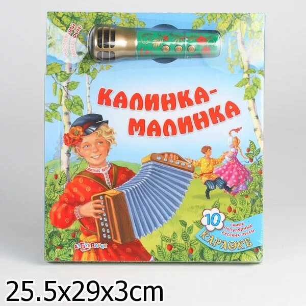 Калинка-Малинка. Калинка для детей. Русские народные песенки Калинка. Калинка Малинка презентация. Русская песня калинка текст