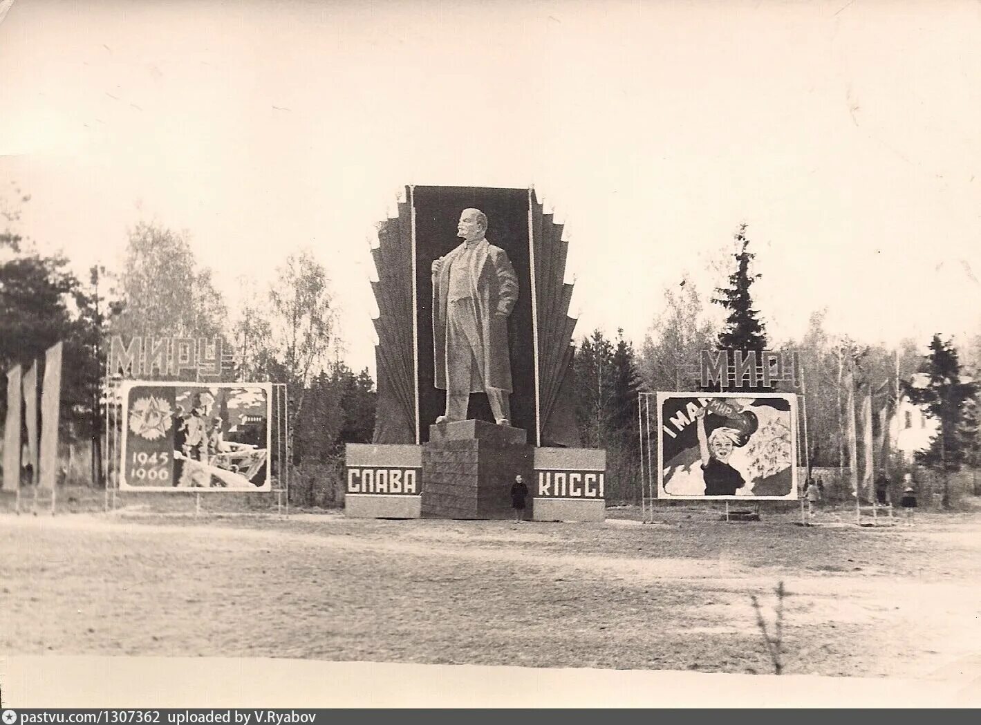 Памятник 9 мая 1966 года в магнитогорске. Редкино старые фото. Редкино кладбище. Редкино Тверская область. Старое Редкино Тверская область.