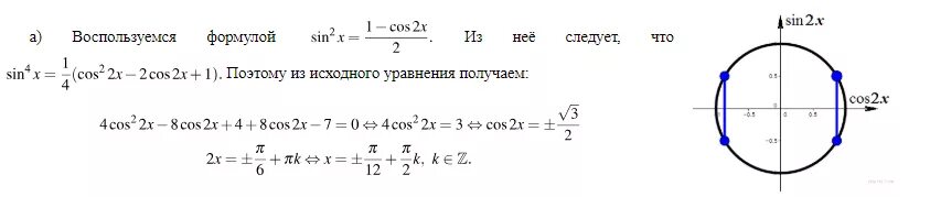 Sin x 2 x решить. Cos4x-sin2x 0 решение. 16sin4x+8cos2x-7. Решите уравнение sin 7x/2 sin x/2 cos 7x/2 cos x/2. 16sin4x+8cos2x-7 0.5п 2п.