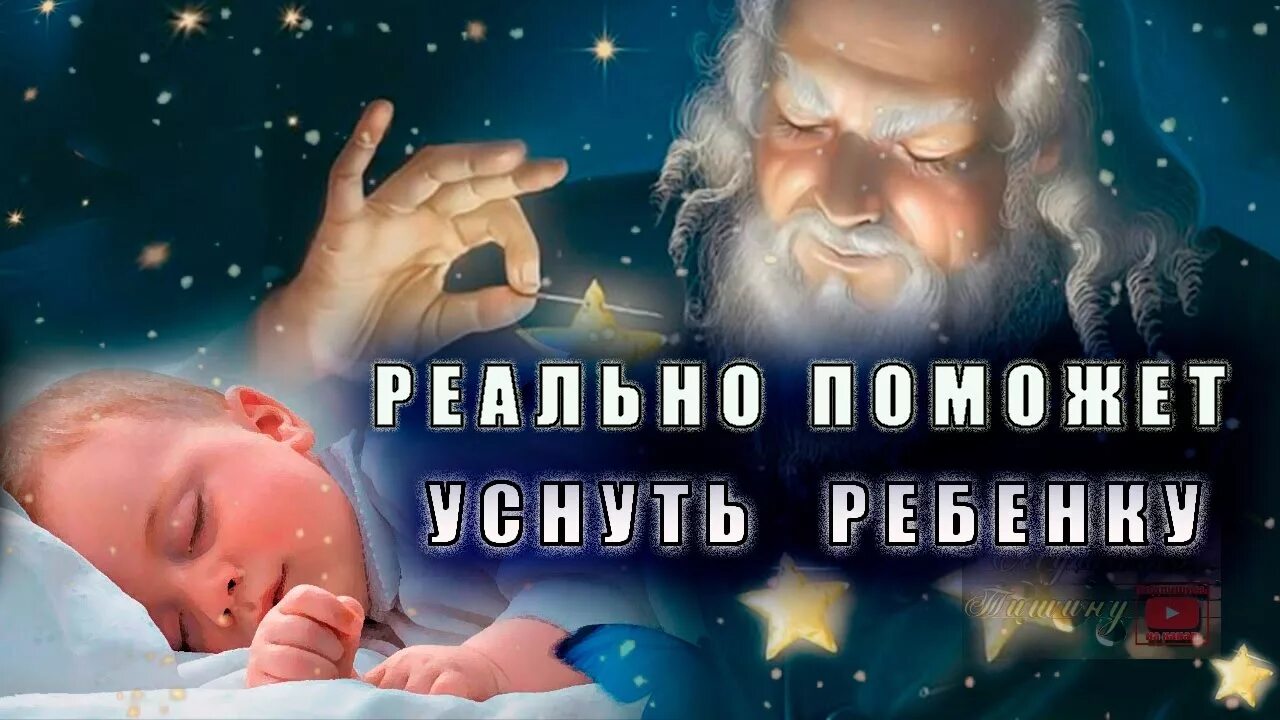 Колыбельные успокаивающие песенки для малышей. Колыбельная для малышей успокаивающая. колыбельные успокаивающие для малыша. колыбельная для малышей для быстрого засыпания успокаивающая. успокаивающие песенки для детей.