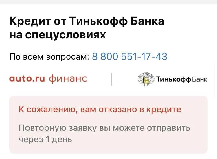 Статус рассмотрения заявки