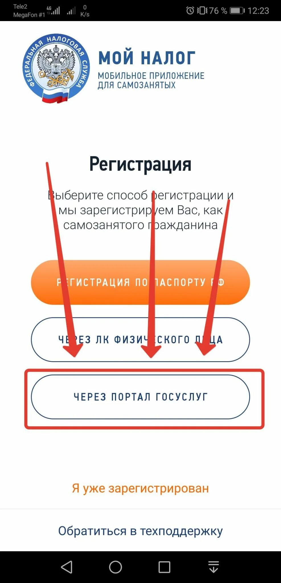 Как закрыть самозанятость через приложение