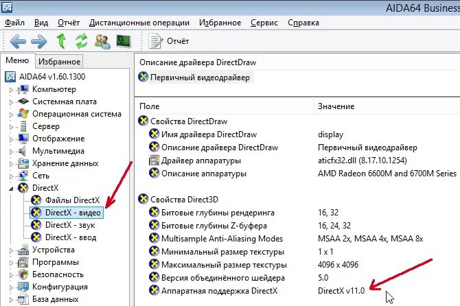 DIRECTX 9.0C видеокарта. DIRECTX: версии 11. Как удалить DIRECTX. Файлы директ х. Версия 12 11 0