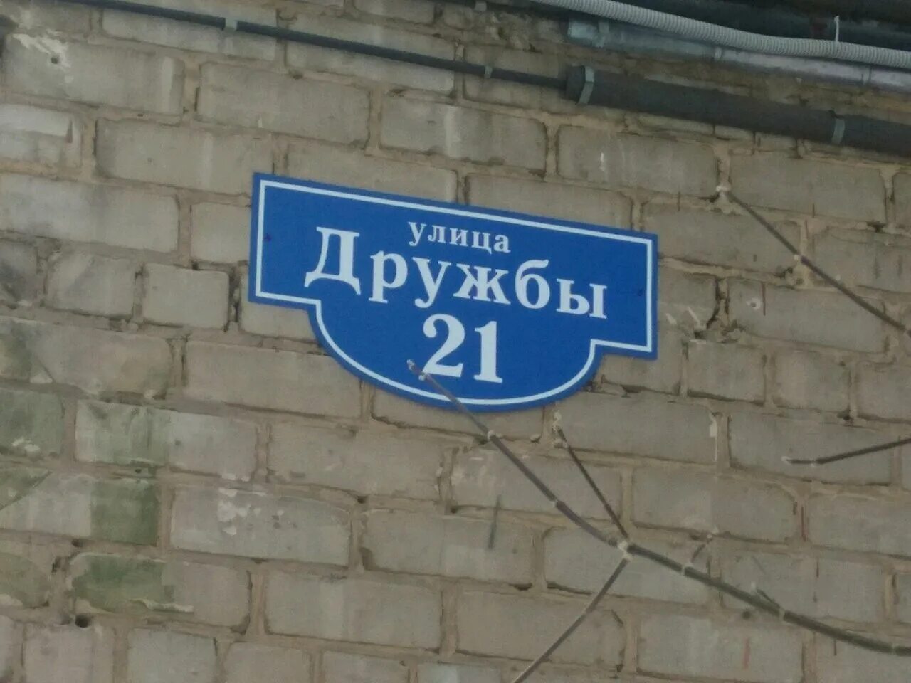 секреты долголетия пенза дружбы. великие луки улица дружбы 23. пермь улица дружбы дом. ул дружбы 21. пермь улица дружбы дом.