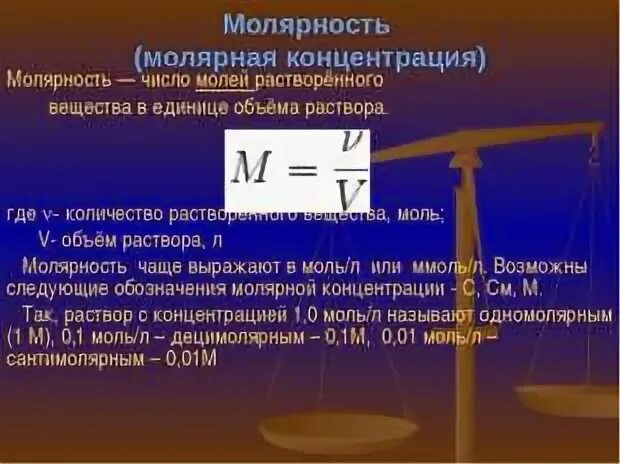 Концентрация 1 к 1