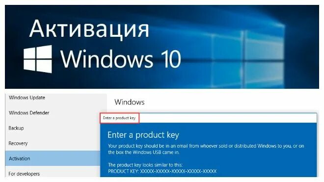 Активация Windows. Активация Windows 10. Активаться Windows. Неактивированная Windows 10. Как активировать 10 активатором