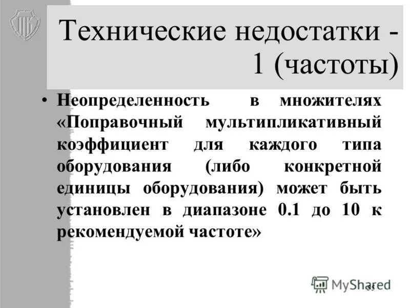 реакция аудитории. технические недостатки. внутрисосудистое введение это как. технические недостатки. технические недостатки.