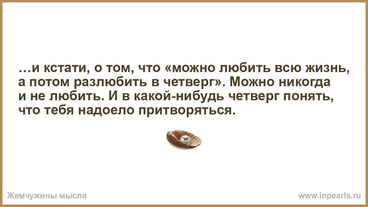Если человек тебя разлюбил. За что можно любить человека. За что можно полюбить. Описать любовь. Любовь дитя свободы.