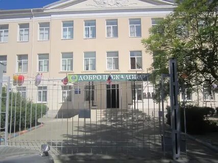Школа 1 анапа