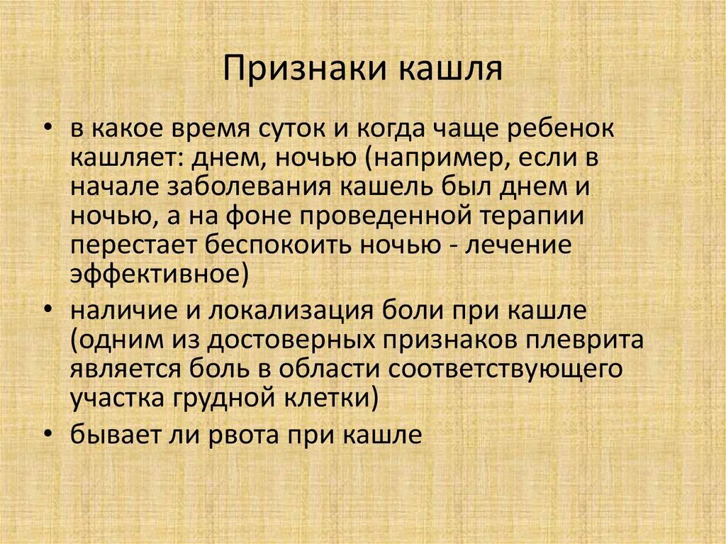 Почему ночью сухой кашель. Сухой кашель у ребенка днем а ночью нет. Ребенок кашляет днем а ночью нет кашель сухой. У ребёнка кашель ночью а днем нет.