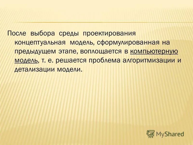 проектирование образовательной среды. интегрирующие среды обучения это. основные принципы организации педагогического процесса. выбор среды проектирования. выбор среды проектирования.