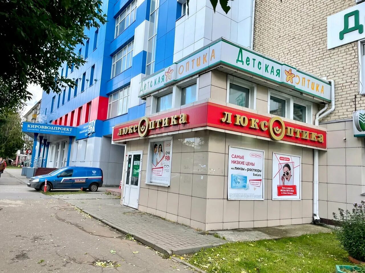дом здорового зрения киров ленина 80