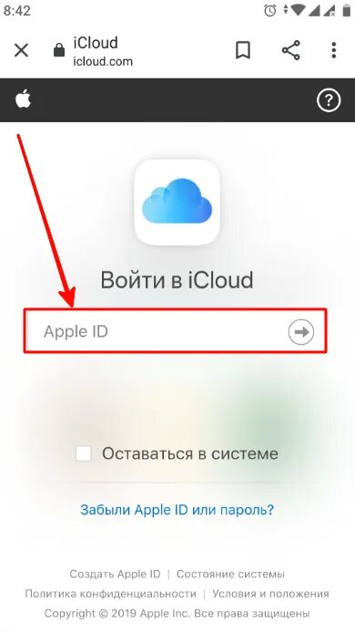 Icloud почта андроид. Зайти в ICLOUD. Зайти в айклауд с андроид. Войти в почту ICLOUD С андроида. Почта айклауд вход.