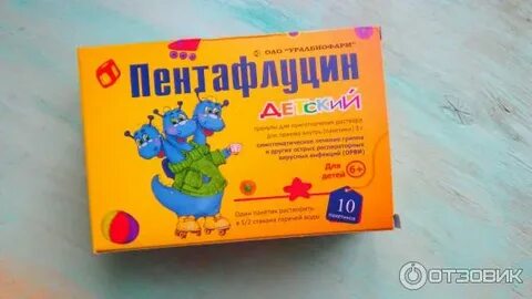 Детские порошки от простуды от 3