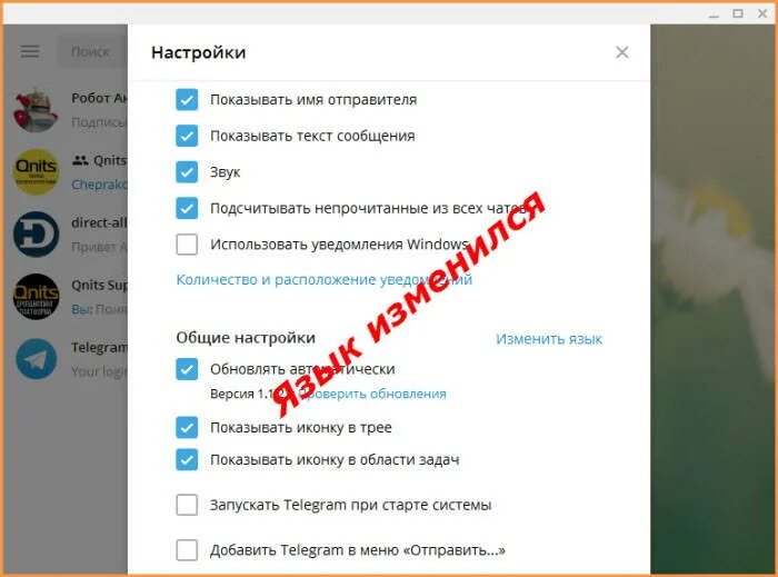 Языки для телеграмма. Как в612 перевести на русский приложение. Как перевести приложение на русский. Как поменять язык в телеграмме на компе. Языки для телеграмма канал