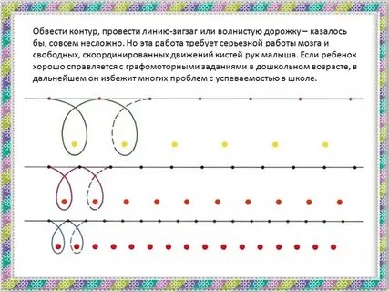 Консультация графомоторные навыки