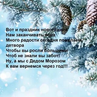 С прошедшими праздниками новым годом
