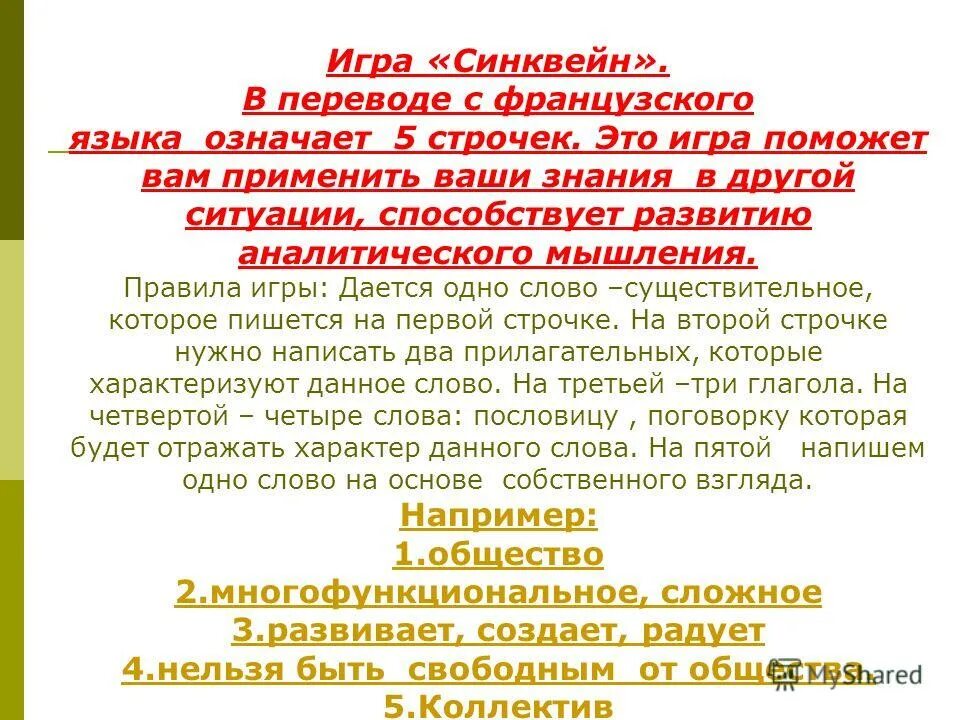 Пятая значение. Пятая значение