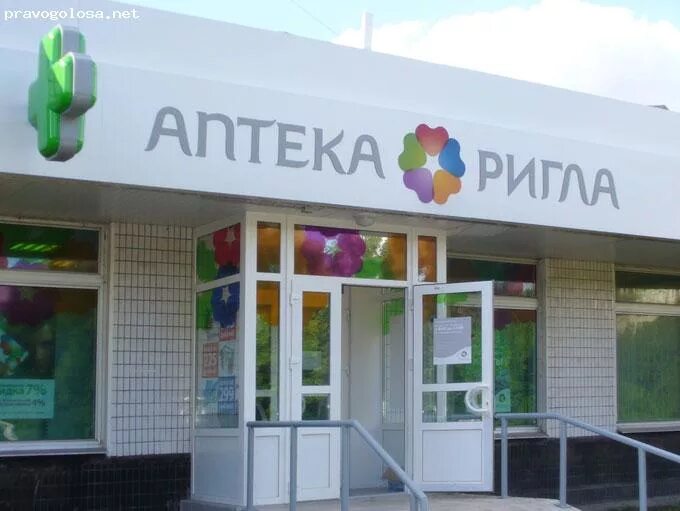 Аптечная сеть