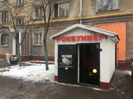 Рок бункер магазин