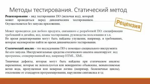 Виды тестов метода исследования
