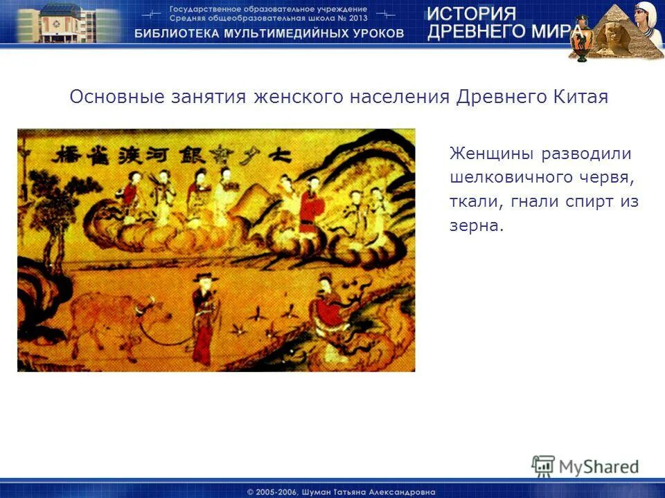 Занятия населения древнего китая 5 класс. Занятия древних китайцев. Древний китай занятия населения. Занятия древнего китая. Занятия жителей древнего китая.