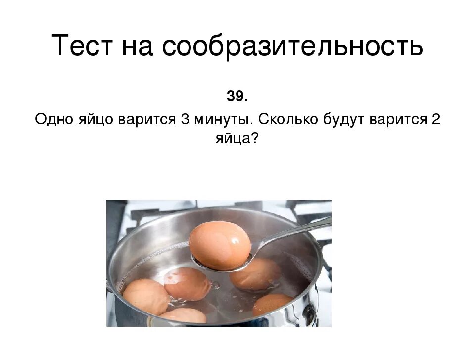 Сколько минут варить яйца. 1 Яйцо варится 3 минуты. 5 Мин сварилось яйцо. Как варить яйца. Три варить