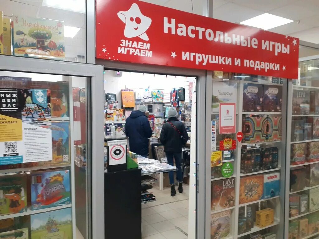 магазин настольных игр липецк. магазин игр липецк. магазин игр липецк. название магазин настольных игр. магазин игр липецк.