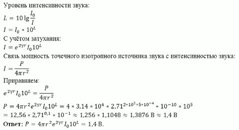 Частота 200 гц звук