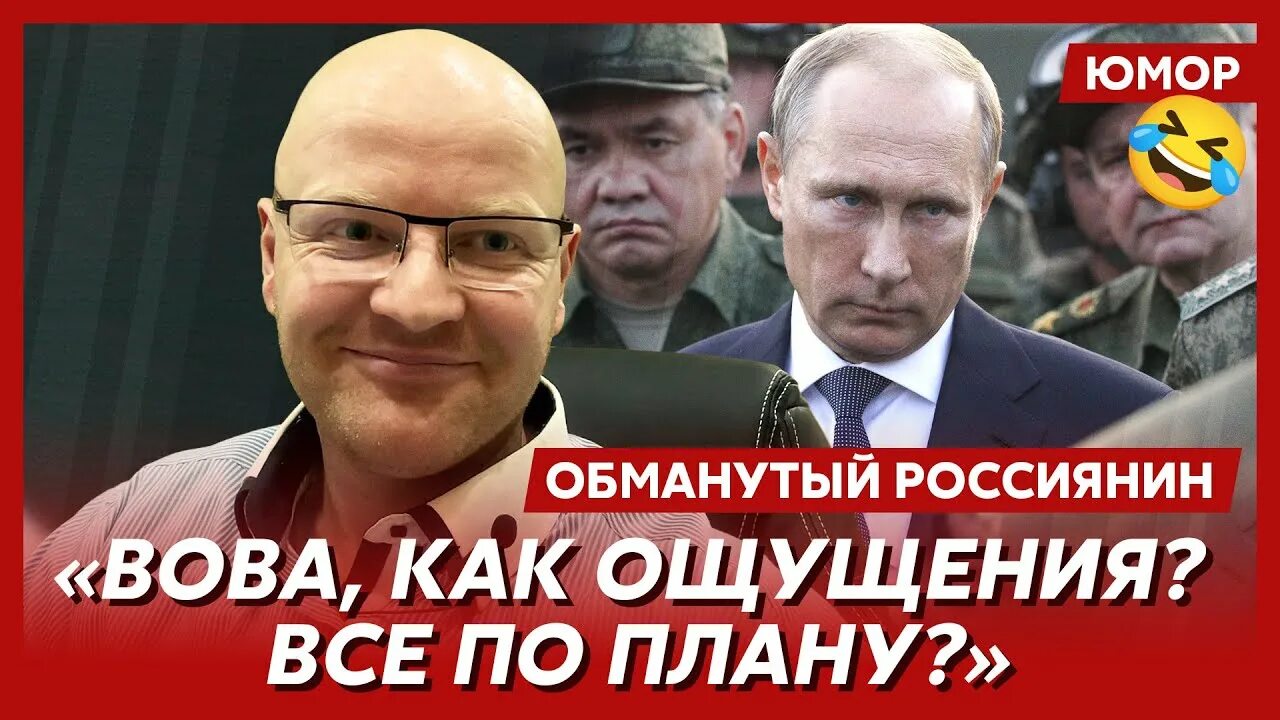 Видео обманутые россияне. Обманутый россиянин свежее. Обманутый россиянин. Обманутый россиянин фото. Обманутый россиянин свежее.