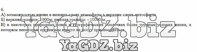 Примеры подтверждающие зависимость распространения растений от почв