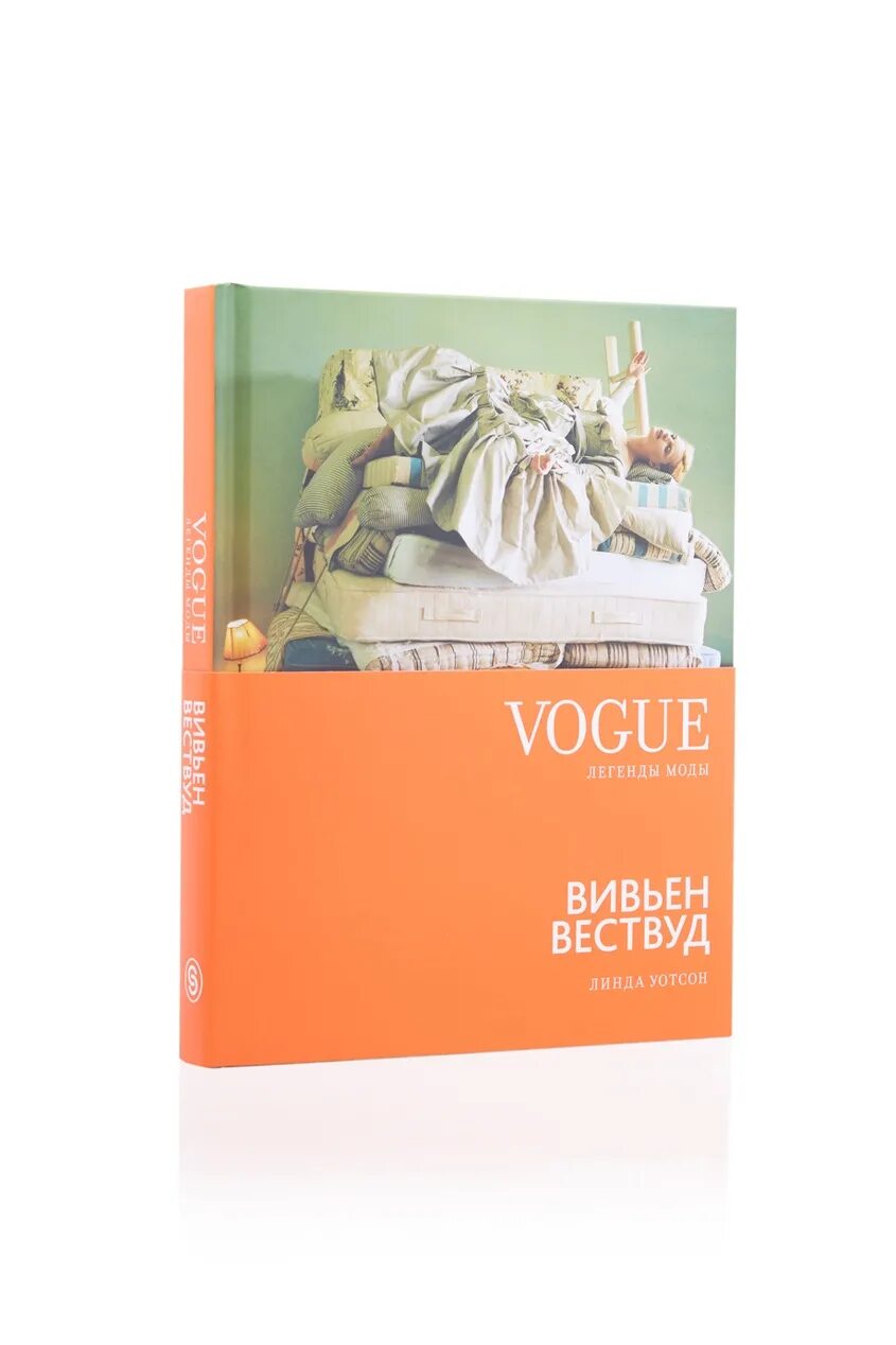 Книга Vogue. Вивьен Вествуд Линда Уотсон. Vogue on легенды моды.