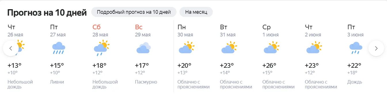 Рп5 ульяновск на 10