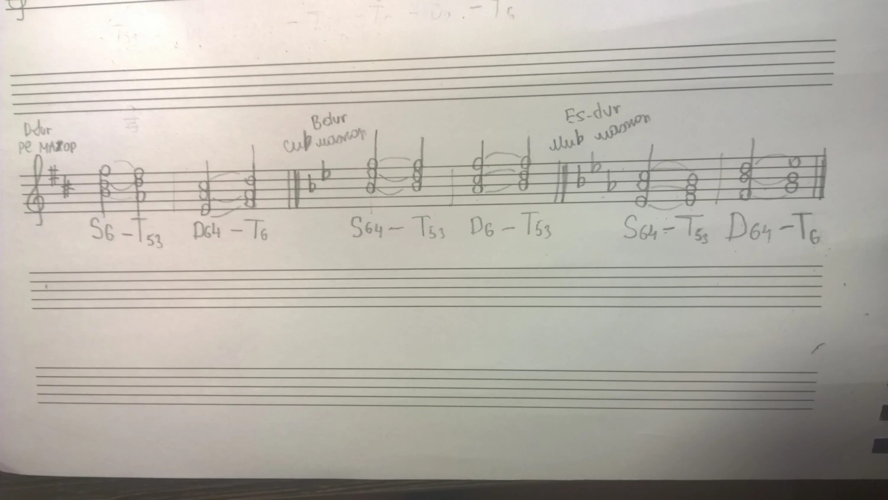 Ми бемоль мажор t53 s64 d64 t6. T53 s64 d6 t53 в Ре мажоре. S53 s6 s64 в си бемоль мажоре. Ре мажор s53 s6 s64. Аккорды ре бемоль мажор