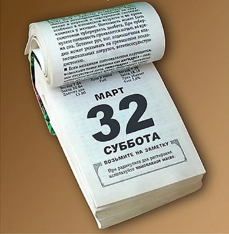 Статусы 32 года. С 1 апреля. Шутки на 1 апреля. Шутки 1 апреля приколы. Первоапрельские шутки.