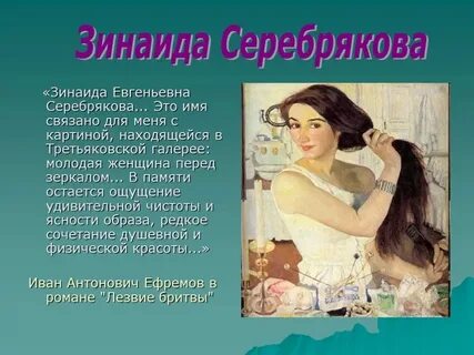 Имя автора женщины