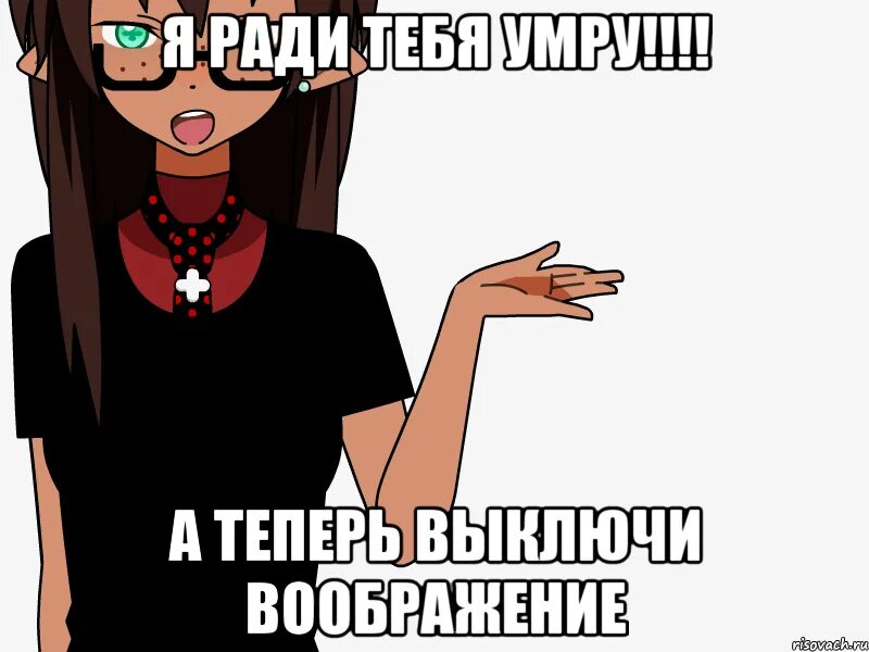 Комната с выключенным светом. Пора выключать интернет. Мем про свет включающийся по хлопку. Сейчас выключилась. Сейчас выключилась.