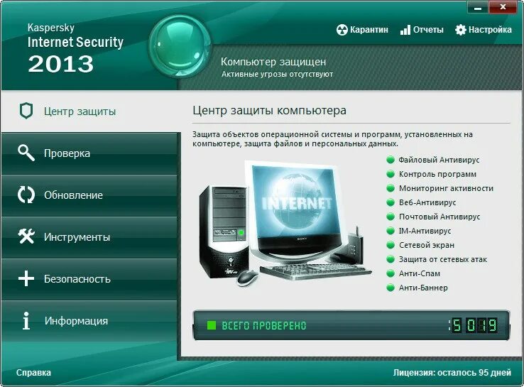 Kaspersky Internet Security 2013. Kaspersky Internet Security 2013 13.0.1.4190. Антивирус Kaspersky Internet Security 2023. Антивирус Касперского 2013. Касперский интернет версия