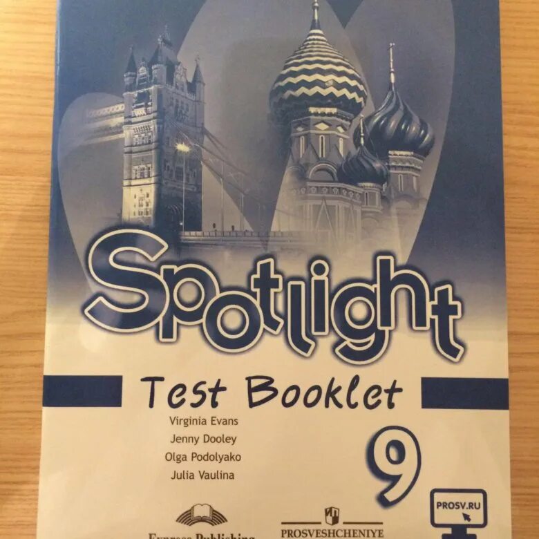 Spotlight 9 тест 7. Test booklet 9 класс Spotlight. Спотлайт 9 класс тест буклет. Тест бук по английскому языку 9 класс спотлайт.