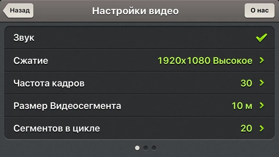 Частота кадров. Частота кадров видеорегистратора. Частота кадров смартфон. Настроить регистратор скорости. На какую частоту настроить 1 1