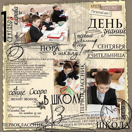 Цитаты со смыслом школьный альбом. Надписи для школьного фотоальбома. надписи в фотоальбом выпускной. высказывания для школьного альбома. фразы для фотоальбома школьного.