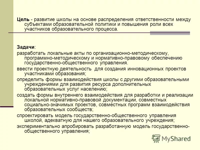 социальные основы распределения